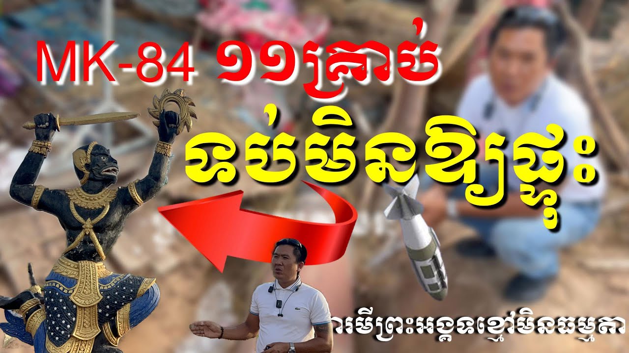 មិនជឿម្ដេចកើត ឃើញផ្ទាល់ភ្នែក បារមីស្ដេចស្វា 