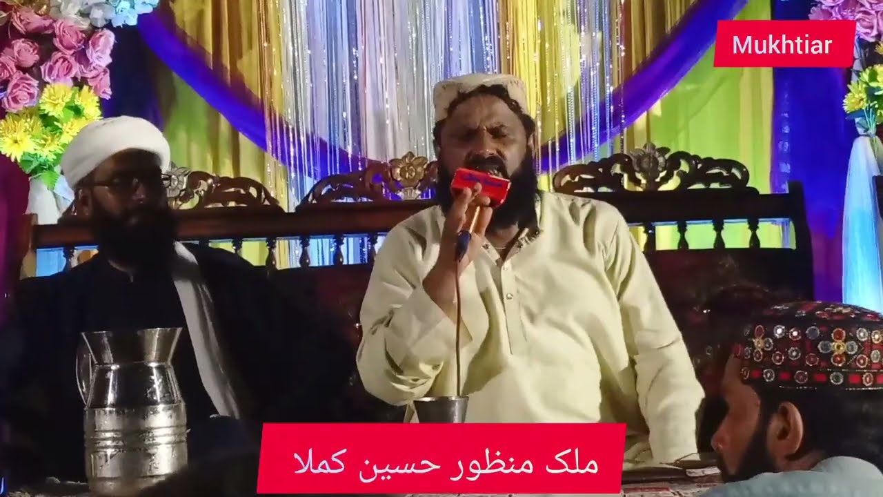 منظور حسین کملا       حمد۔     وڑن دی ماکھی تیڈی ساری راکھی تیڈی