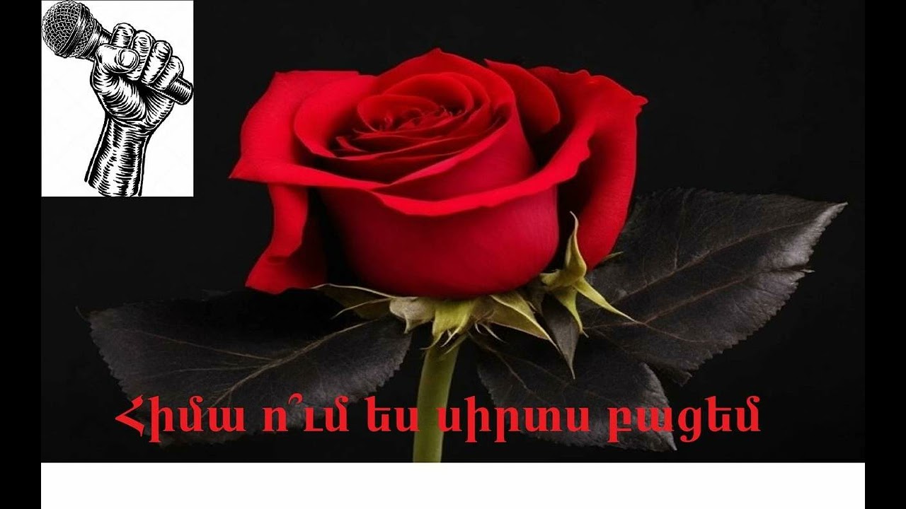 Հիմա ո՞ւմ ես սիրտս բացեմ / Hima um es sirts bacem ? ( COVER )  ♥️
