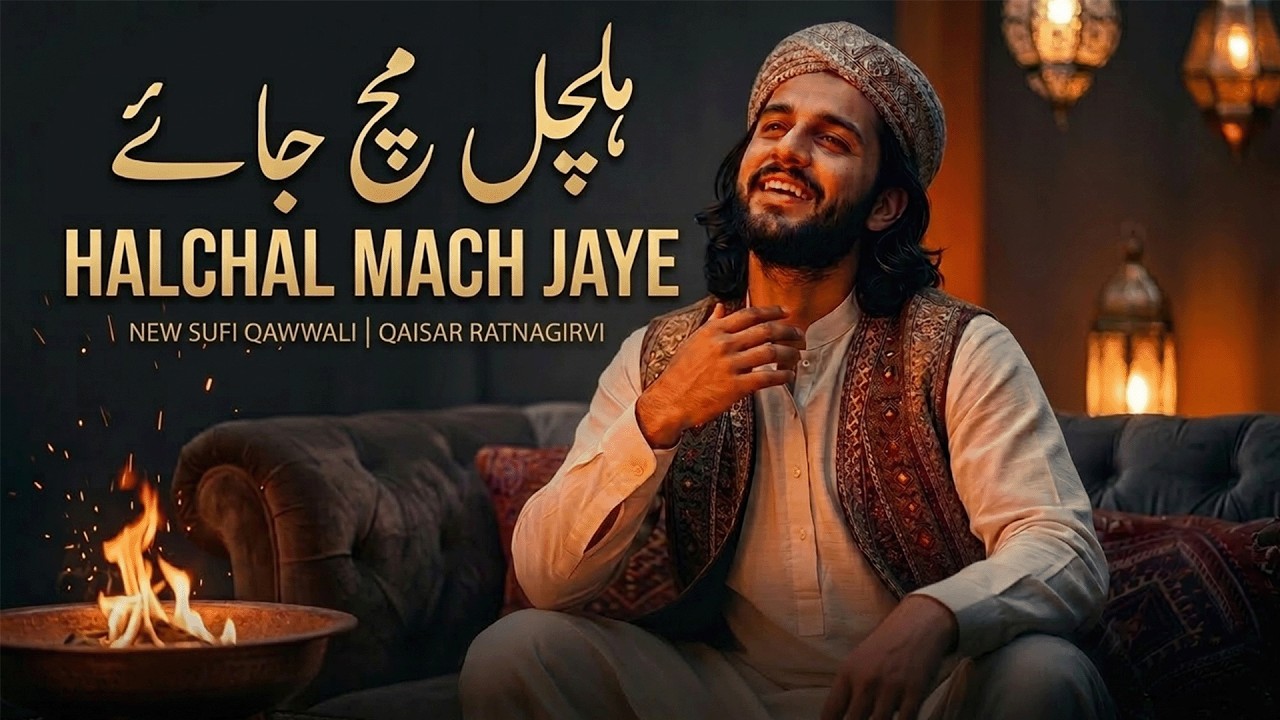 Hulchal Mach Jaye | Sufi Qawwali Trance