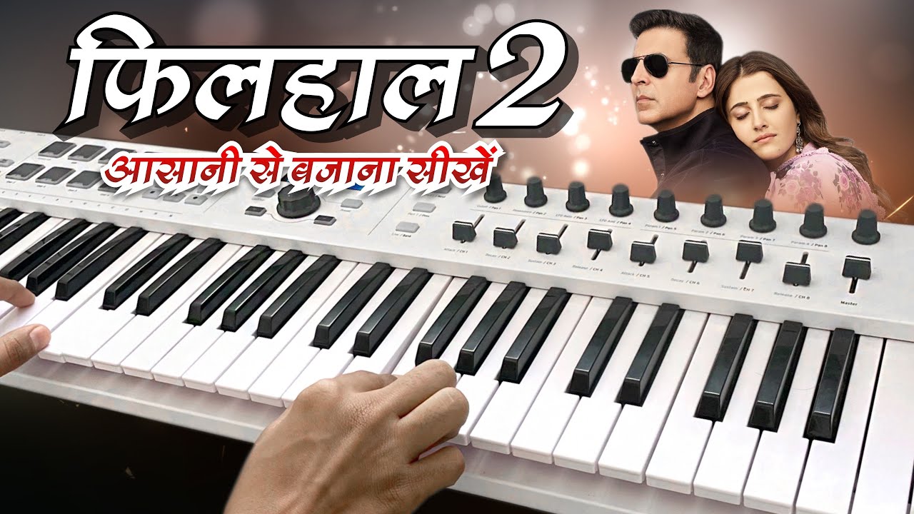 Filhaal 2 - आसानी से बजाना सीखें | Ek Baat Batao Toh | Very Easy Piano Tutorial | The Kamlesh