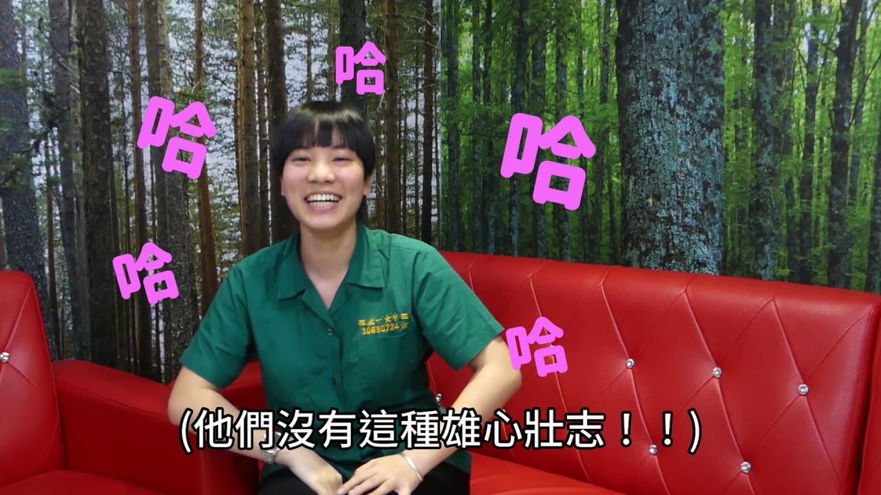成功故事人物專訪2|威揚數學| 北一女 陳潔安