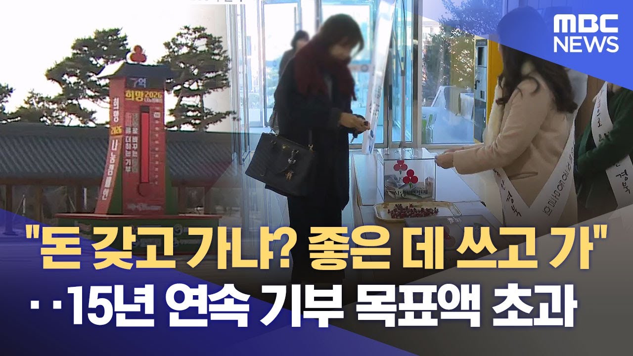 경북 성금 200억 돌파‥ 