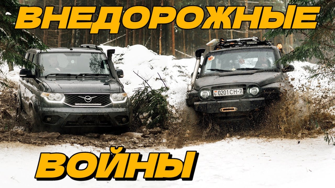 САМЫЕ БЮДЖЕТНЫЕ ВНЕДОРОЖНИКИ УАЗ ПАТРИОТ против SSANGYONG KORANDO || КТО ЛУЧШИЙ на БЕЗДОРОЖЬЕ