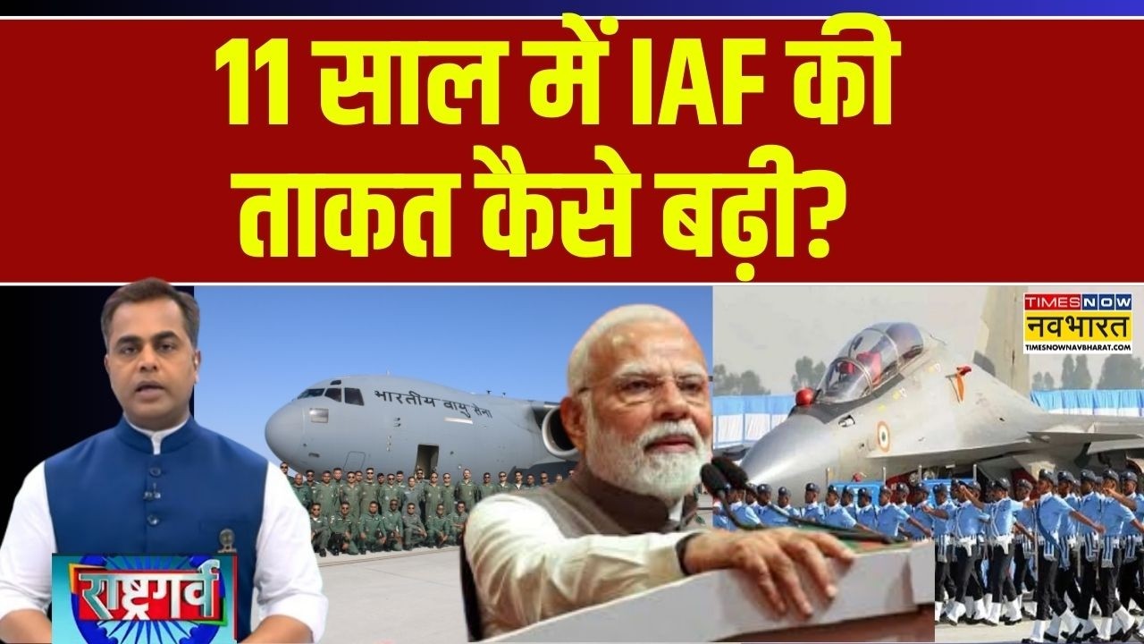 Rashtragarv | Sushant Sinha: 11 साल में IAF की ताकत कैसे बढ़ी? | PM Modi | Rafale | Hindi News