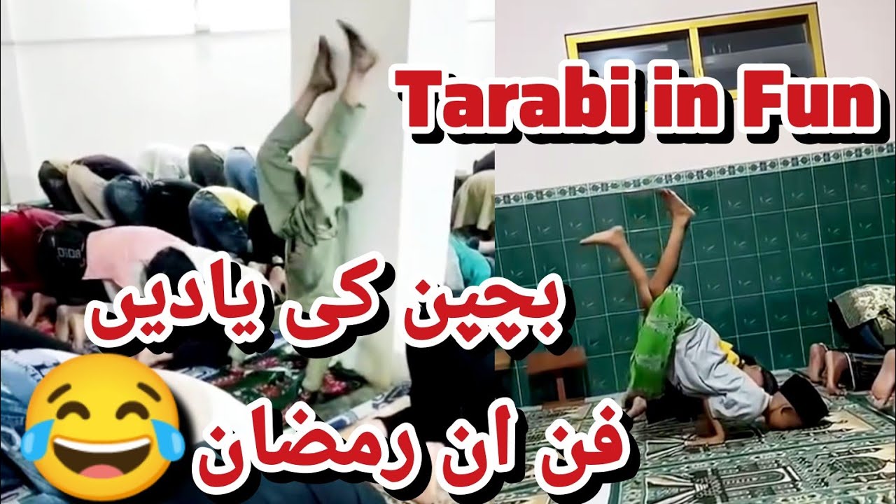 Taraweeh vs Funny Childhood😂 | Funny  moments in Taraveeh || Funny Ramadan memes || #ramadanmemes