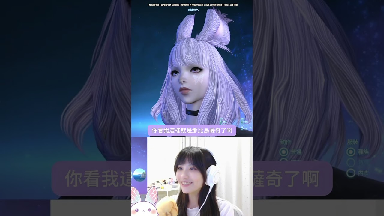 [FFXIV] 繁体字中国語サーバーがまもなく登場！ エキサイティングなキャラクター作成セッション | Nabi #finalfantasyxiv