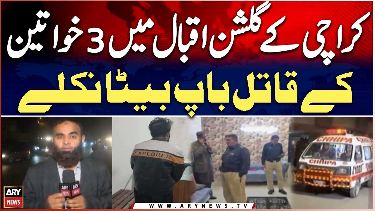 Father and son found guilty of killing three women in Karachi’s Gulshan-e-Iqbal