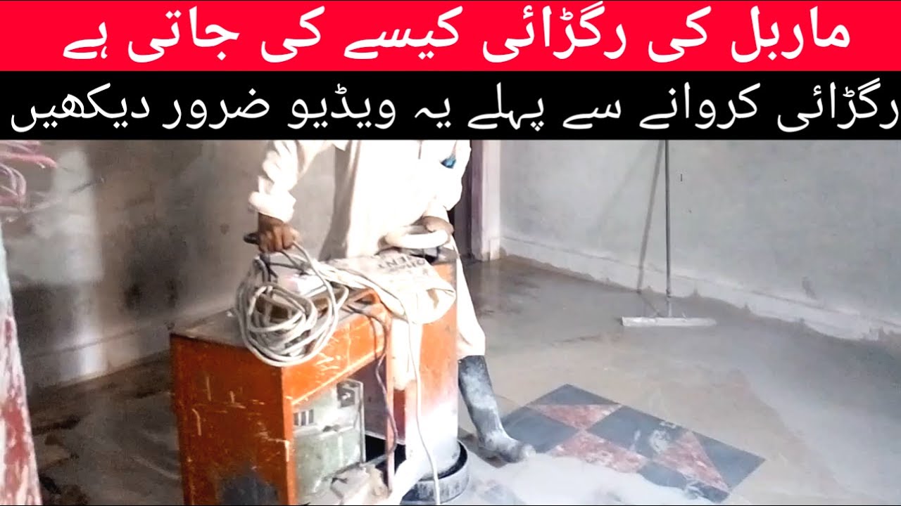 Marble Grinding and Polishing Process | ماربل کی رگڑائی کیسے کی جاتی ہے | Pakistan |