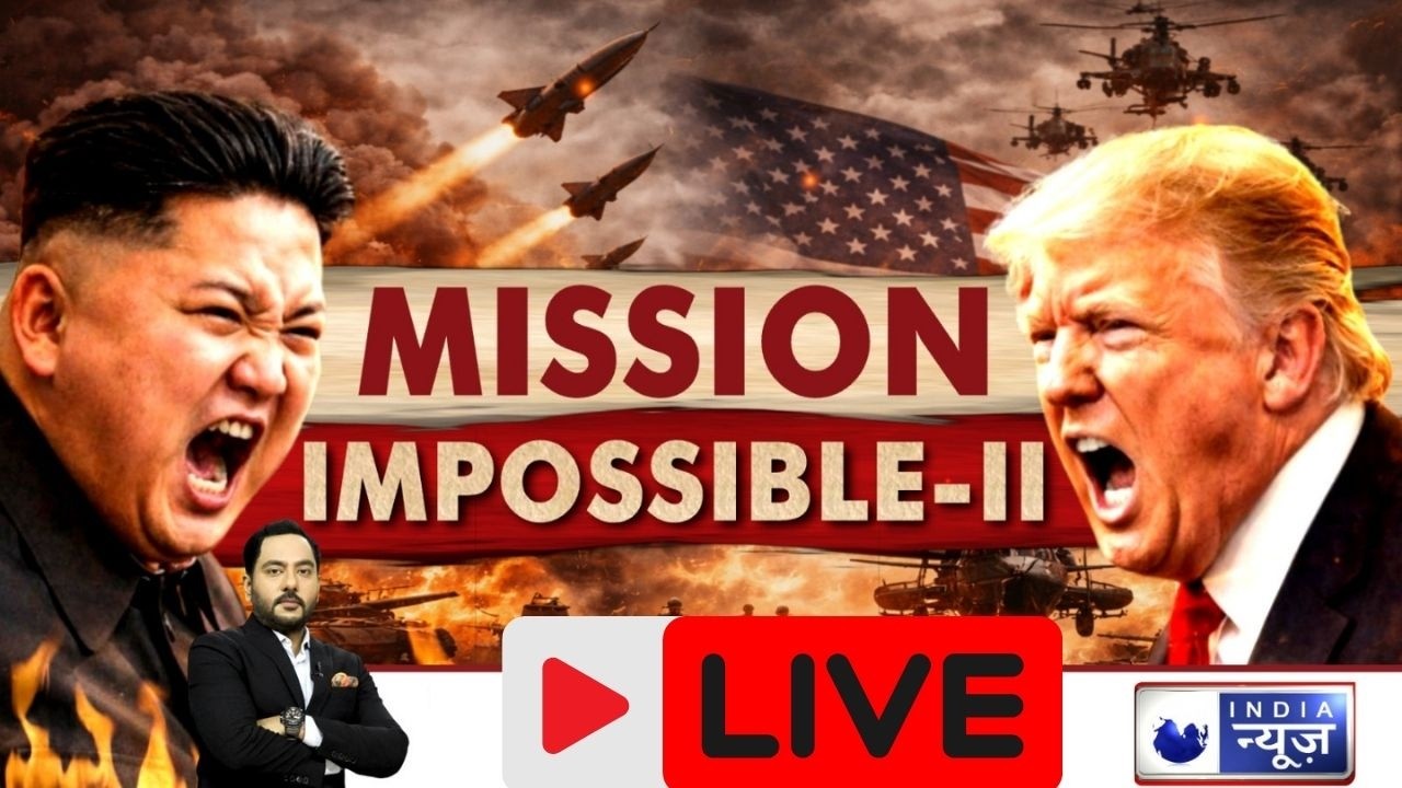 Desh Ka Sawal Live: मिशन Iran पूरा, North Korea है अधूरा! Trump | Kim Jong | Top News | India News