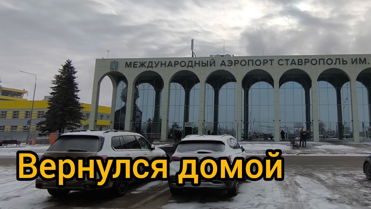Уехал до лучших времен)