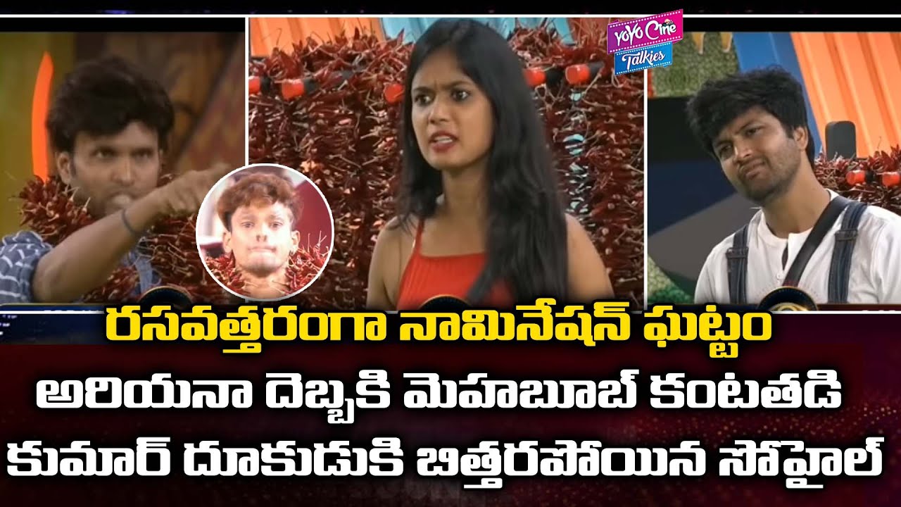 Bigg Boss Telugu 4 Today Latest Promo | Sohel | Kumar Sai | Hariyana | Mehaboob | YOYO Cine Talkies