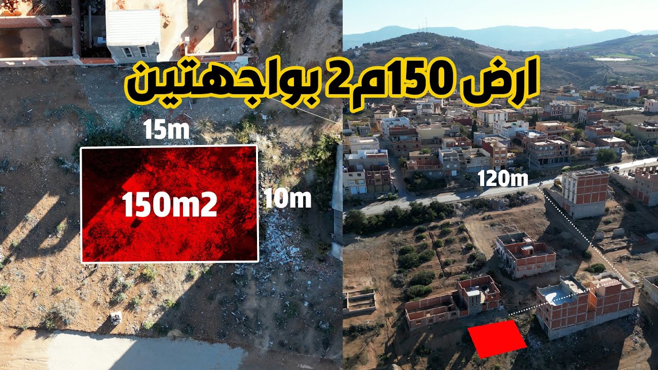 Lot de terrain 150 m&sup2; deux fa&ccedil;ades &agrave; vendre بغاون السواحلية ولاية تلمسان