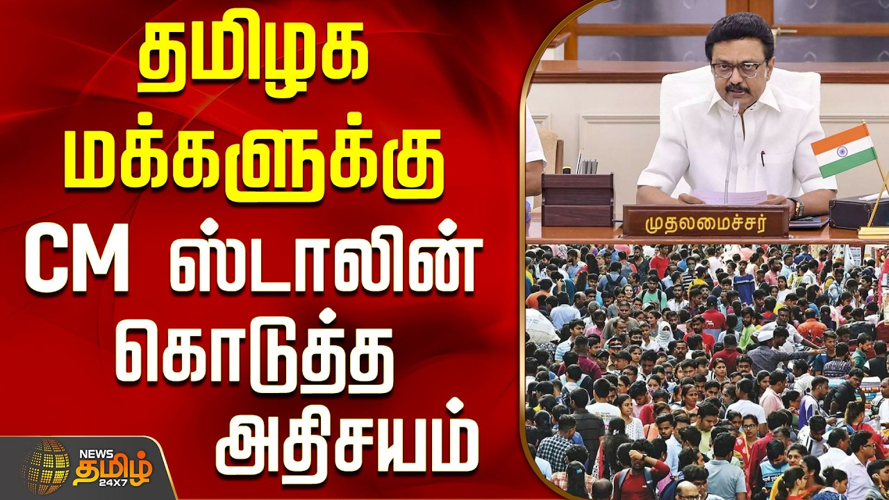 TN Assembly | Selvaperunthagai Speech | CM Stalin|தமிழக மக்களுக்கு முதல்வர் ஸ்டாலின் கொடுத்த அதிசயம்