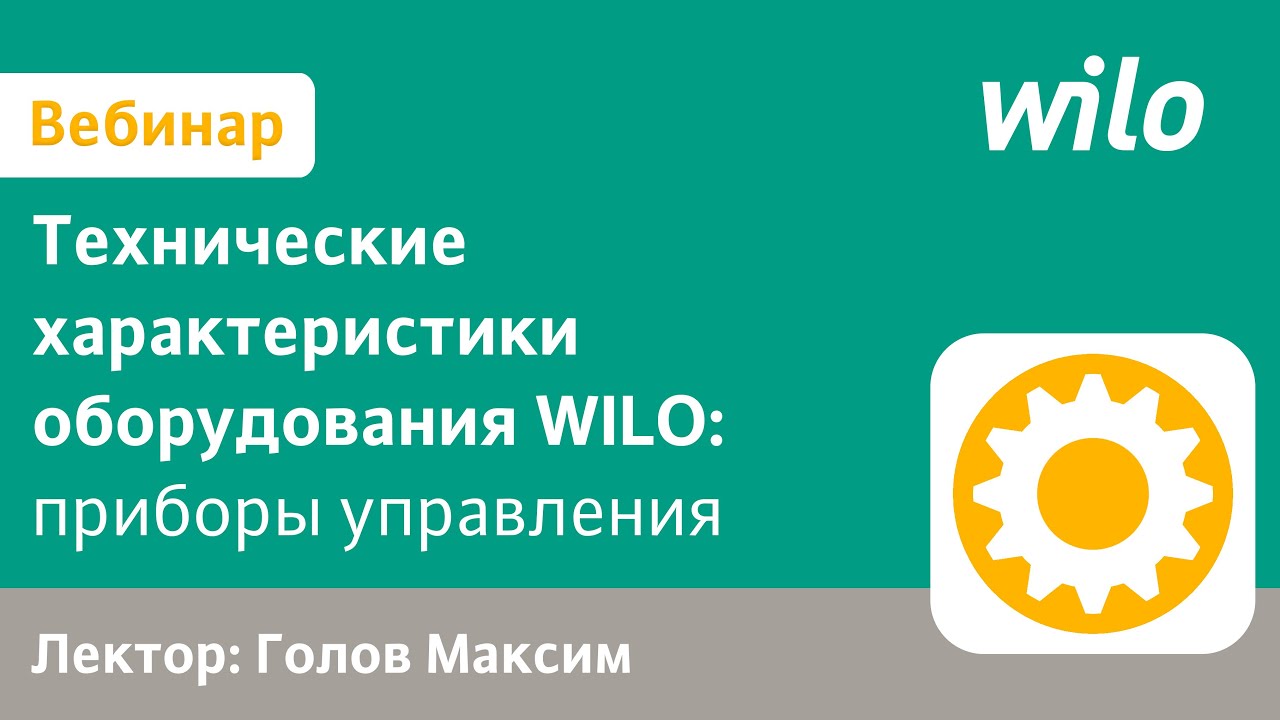 Электрооборудование и электрические принадлежности ВИЛО РУС