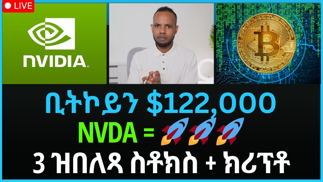🚀 Bitcoin $122K // Stock Market 🚀🚀 // July 14 ... Live