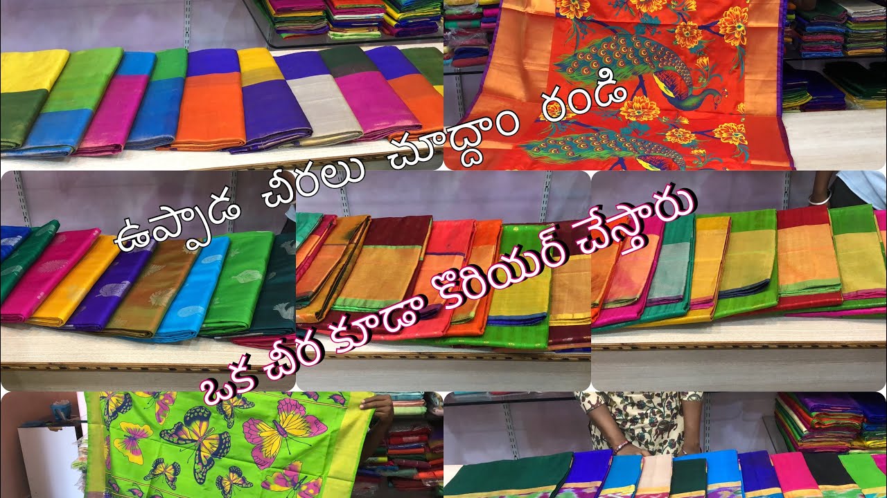 ||ఉప్పాడ చీరలు చూద్దామ్ రండి|| wholesale prices || Lakshmi Ganapathi handlooms || 2k to 6k ||