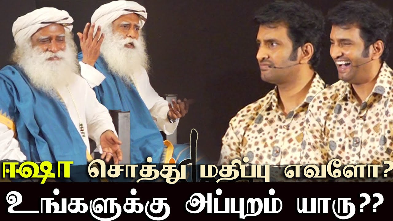 Isha சொத்து மதிப்பு எவளோ..??  Sadhguru in conversation with Santhanam | Santhanam Interview Sadhguru