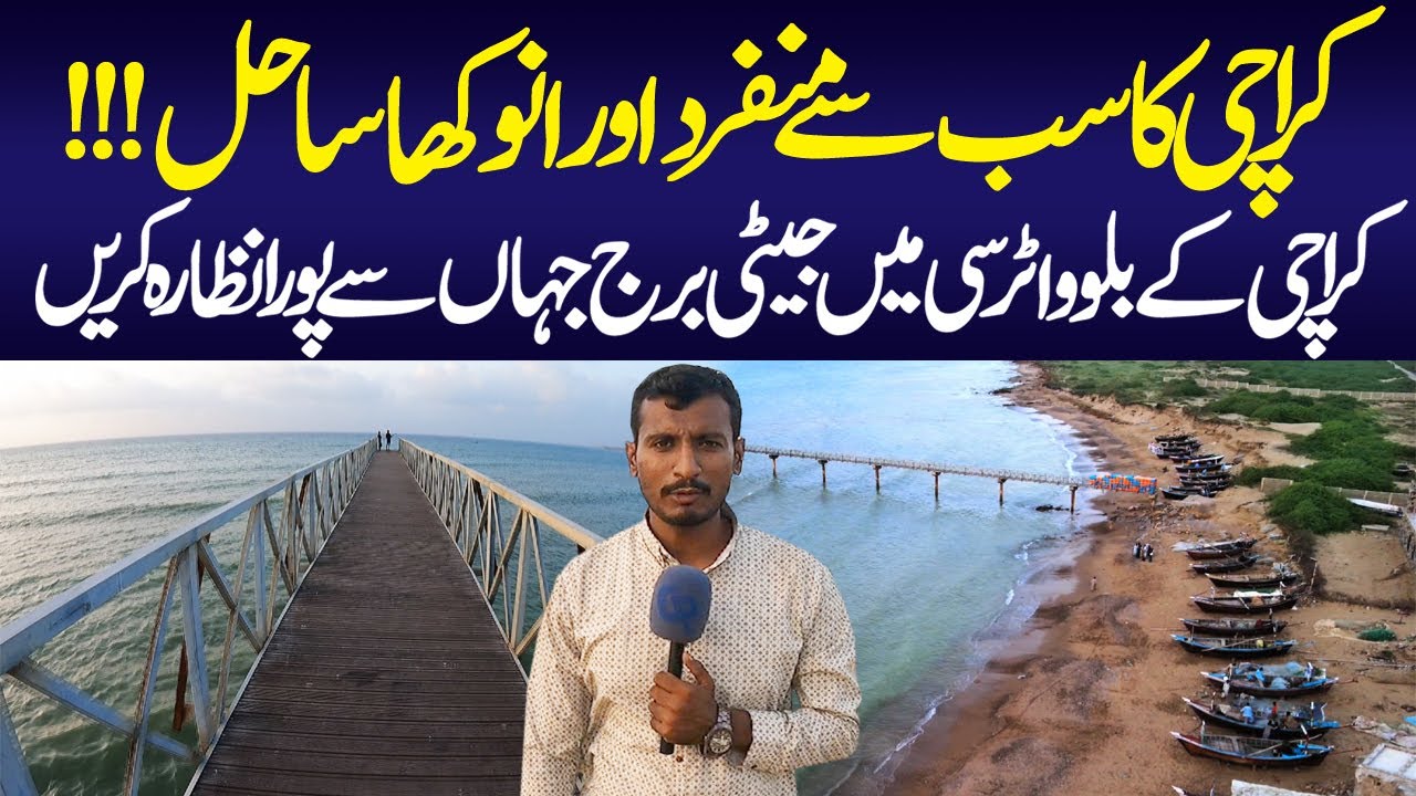 New Picnic Spot For Karachities | Teen Khajji Beach | Fishermen Floating Jetty Beach