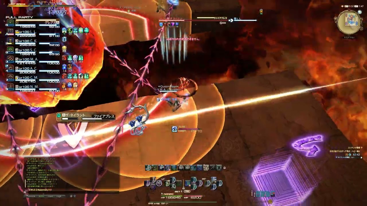 【 FF14/ぬけまる固定 】至天の座アルカディア零式 ヘビー級3層 白魔視点