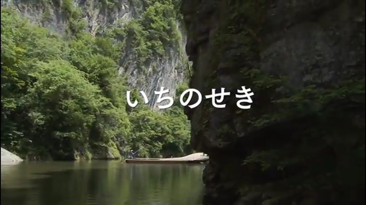いちのせき 【岩手県一関市の観光協会動画】