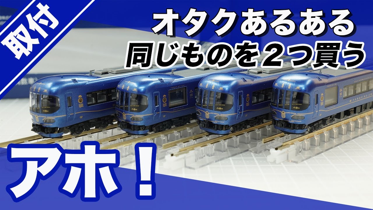 【鉄道模型】毛抜を使って信号炎管を取り付ける