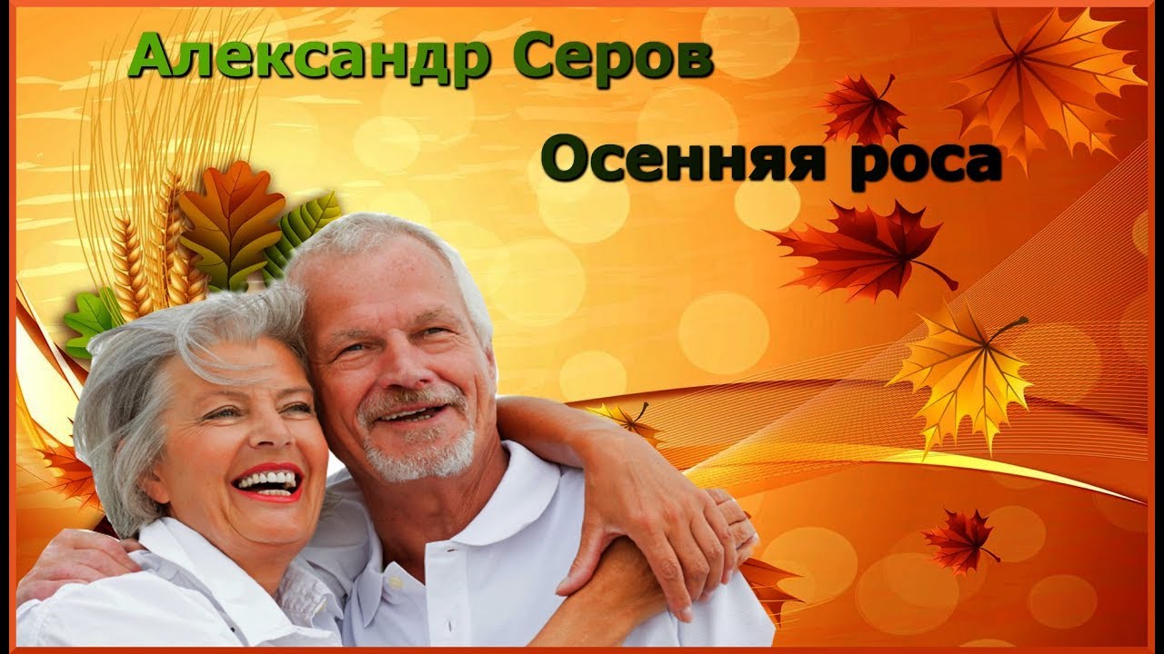 #Александр Серов 