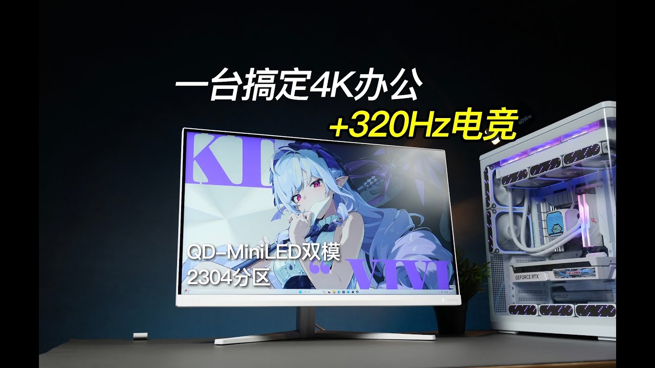 「4K辦公娛樂 + 320Hz電競」一台螢幕全搞定？Philips EVNIA 27M2N6801M 雙模 MiniLED 體驗分享【菜如哈士奇】