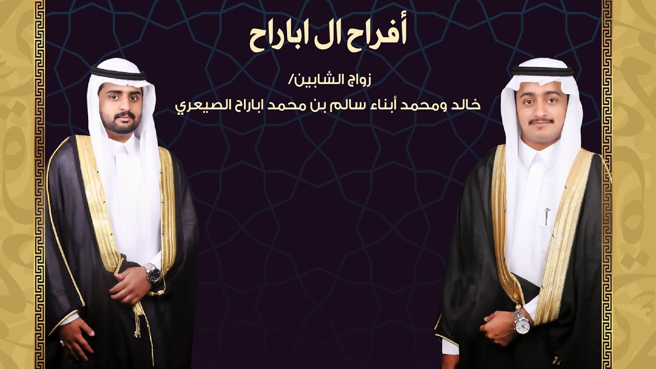 زواج خالد ومحمد أبناء سالم بن محمد بن سلامة اباراح الصيعري تصوير عدسة الربع الغاليHD