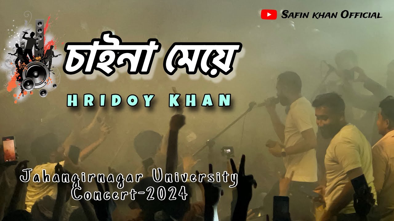 Chaina meye ~ HRIDOY KHAN~ Concert ~ Jahangirnagar university-2024// Safin khan official