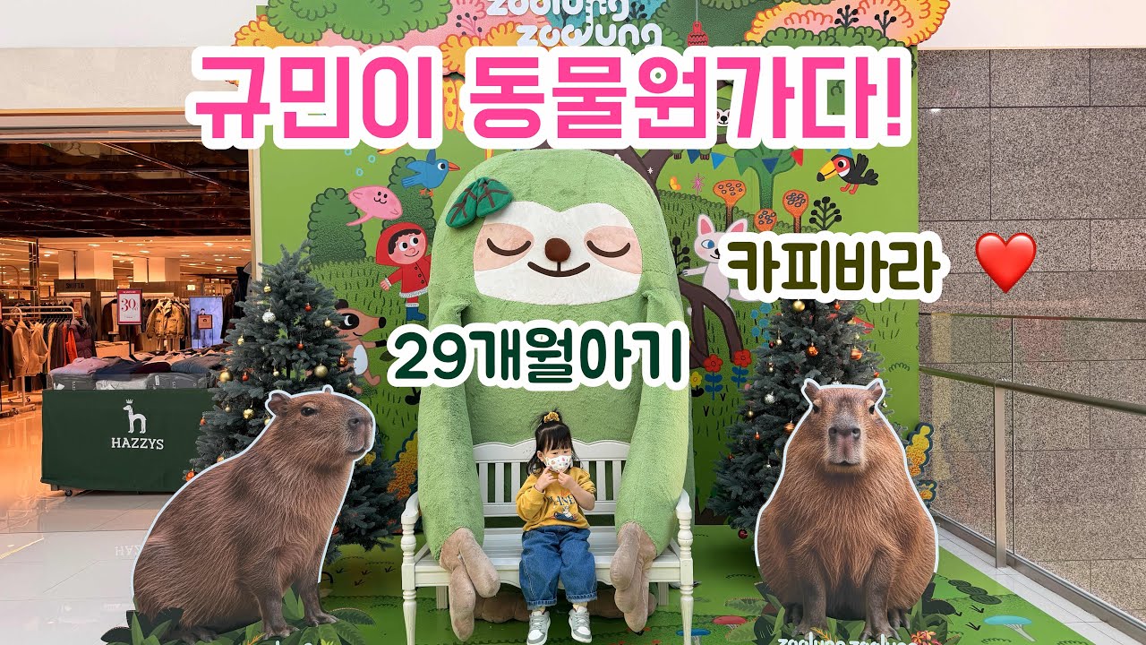 29갤 아기랑 영등포 주렁주렁 방문하다!