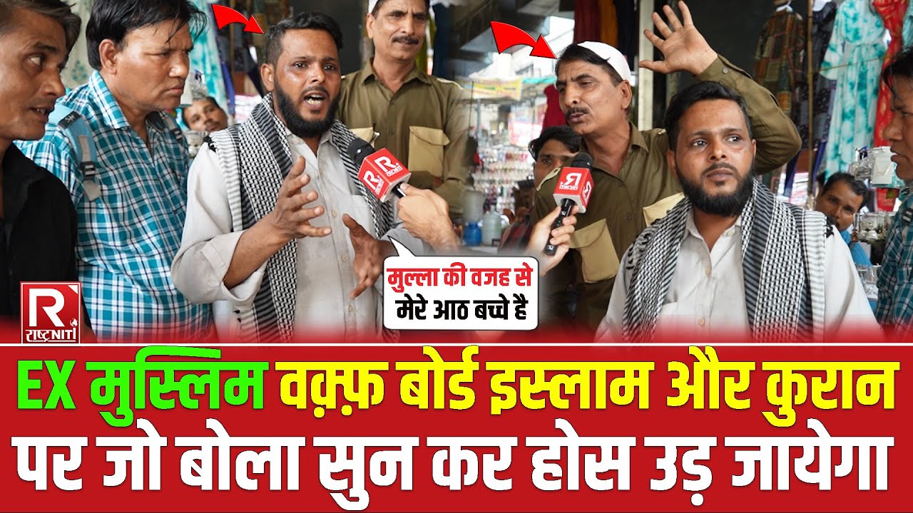 EX मुस्लिम वक़्फ़ बोर्ड इस्लाम और कुरान पर जो बोला सुन कर होस उड़ जायेगा || PM Modi || Sumit Tiwari