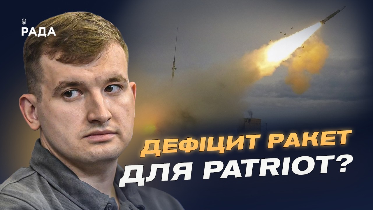 Чи вистачить Україні ракет до Patriot і що з резервами США | Дмитро Жмайло