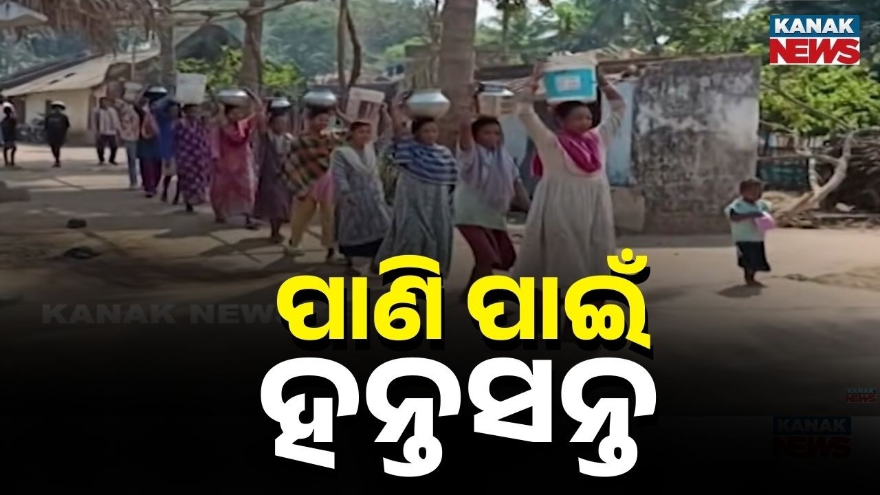 Reporter Live: Tribal Village in Gajapati Struggles for Drinking Water | Facing Severe Water Crisis