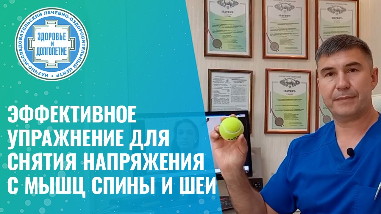 🥎 Теннис «от спины и шеи»🤷🏼‍♂️, или как маленьким мячом решить большие проблемы!?