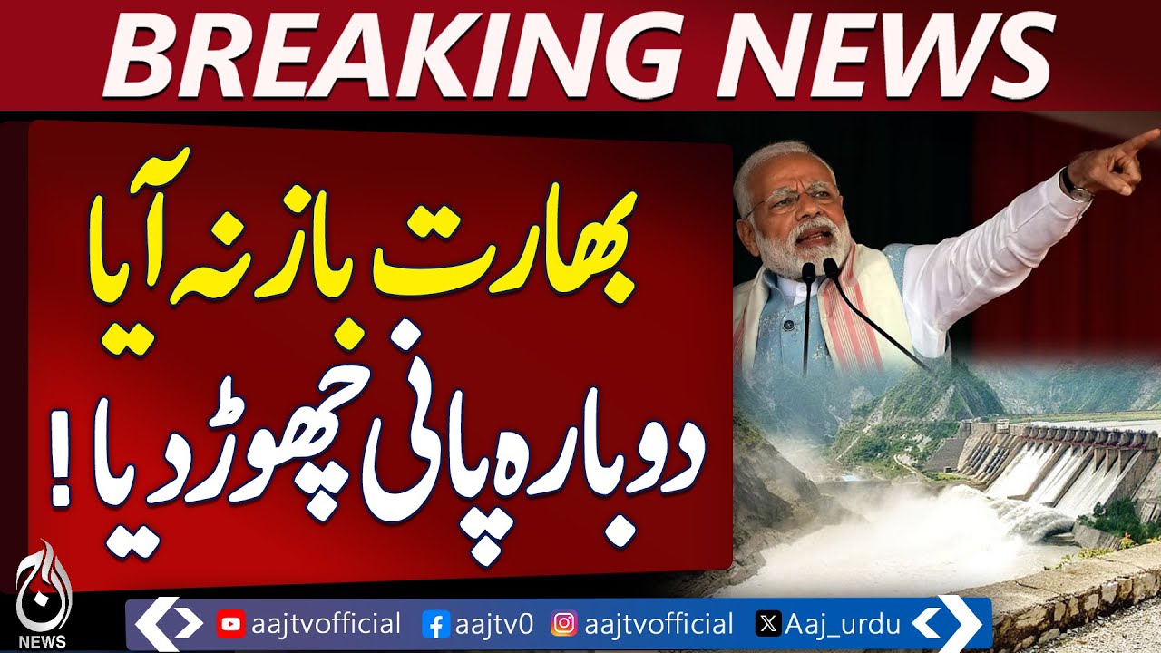 India Releases More Water, Sutlej River Flood Alert - Pakistan news