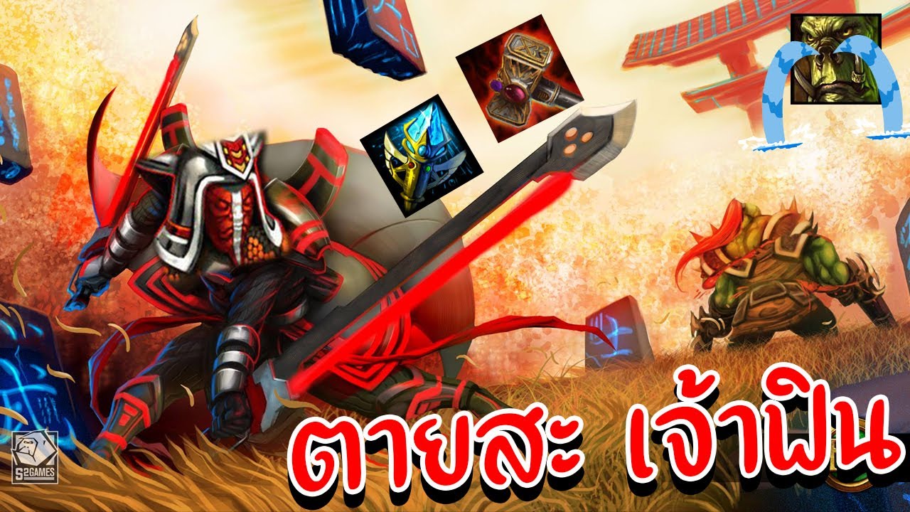 Hon นี่คือวันตุยของเจ้า - Swiftblade