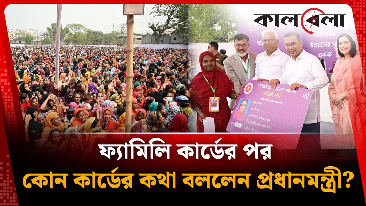 সরকার জনগণের কাছে জবাবদিহি করতে বাধ্য | Tarique Rahman | Kalbela News