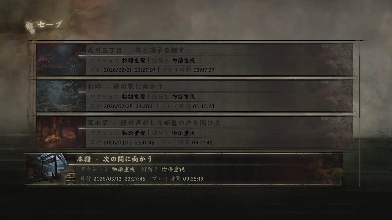 ［ホラー］サイレントヒルf　その９