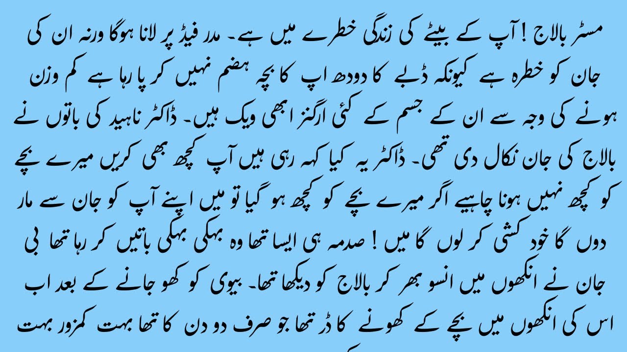 HEART WARMING NOVEL “بندھن” SECOND MARRIAGE BASED ROMANTIC NOVEL | 2ND MARRIAGE RUDE HERO BASE NOVEL