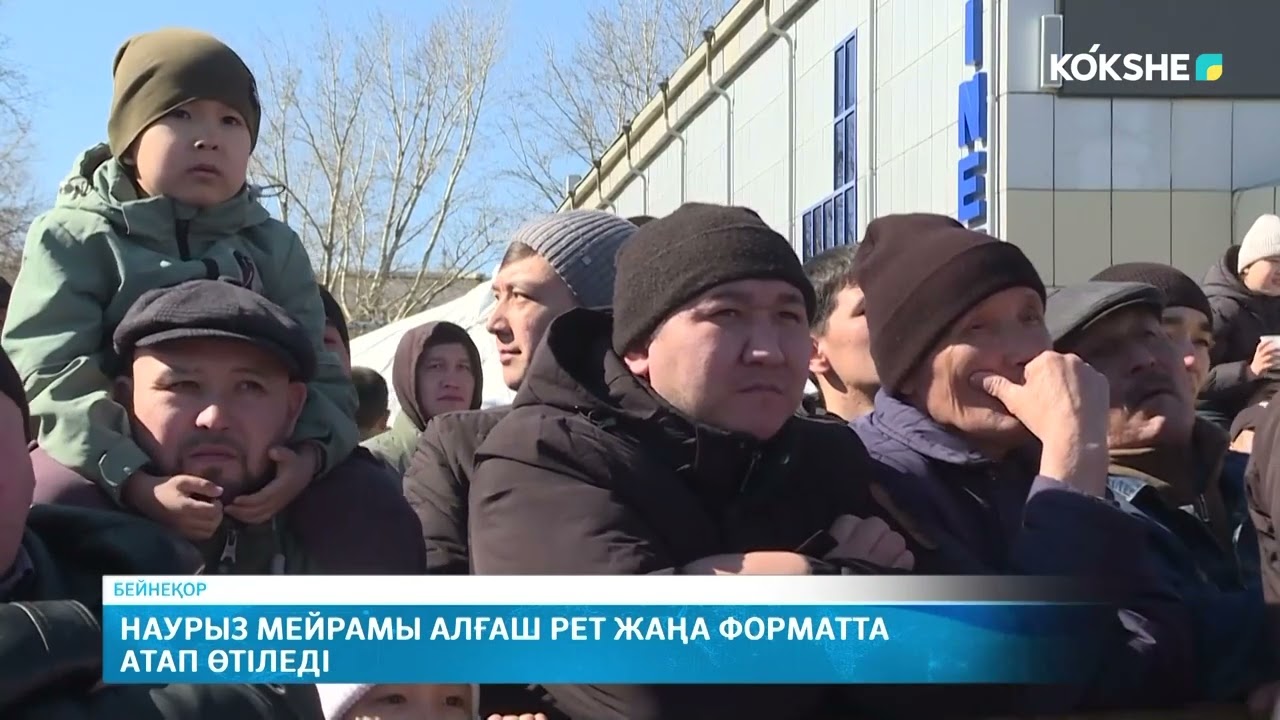 Наурыз мейрамы алғаш рет жаңа форматта атап өтіледі