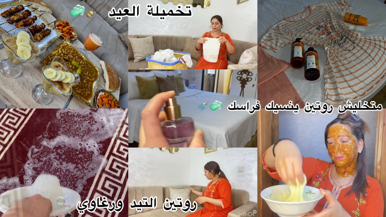 بديتها  بالحداكة🧺وكملتها بالعناية🧖🏻‍♀️روتين مطرطق بالحداكة🧹راحتي نفسية🫧