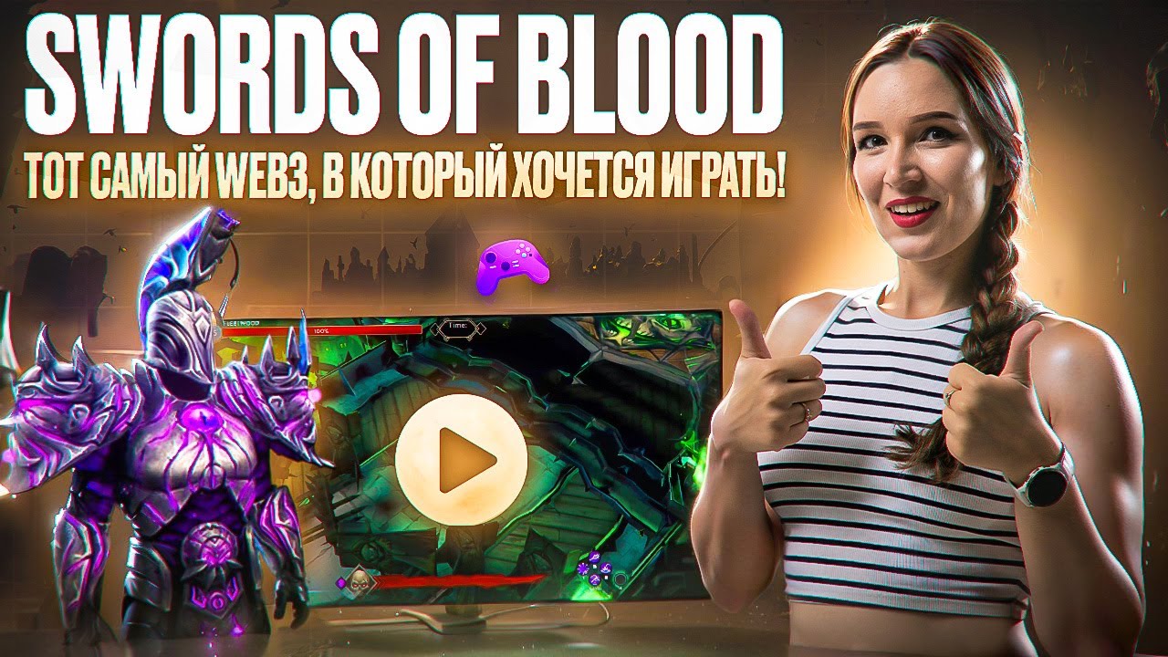 Обзор Web3-игры Swords of Blood: геймплей, токены и особенности проекта
