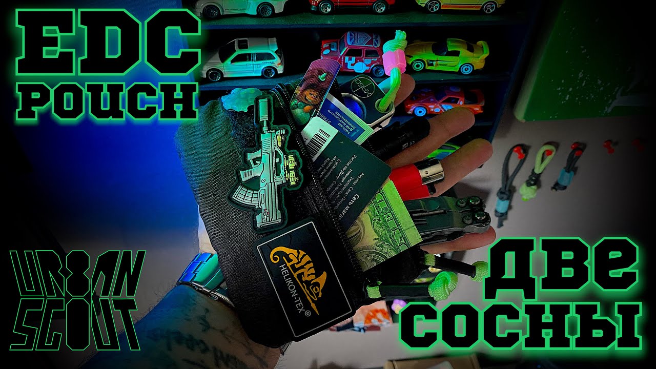 EDC POUCH 🗡две сосны 🌲🌲