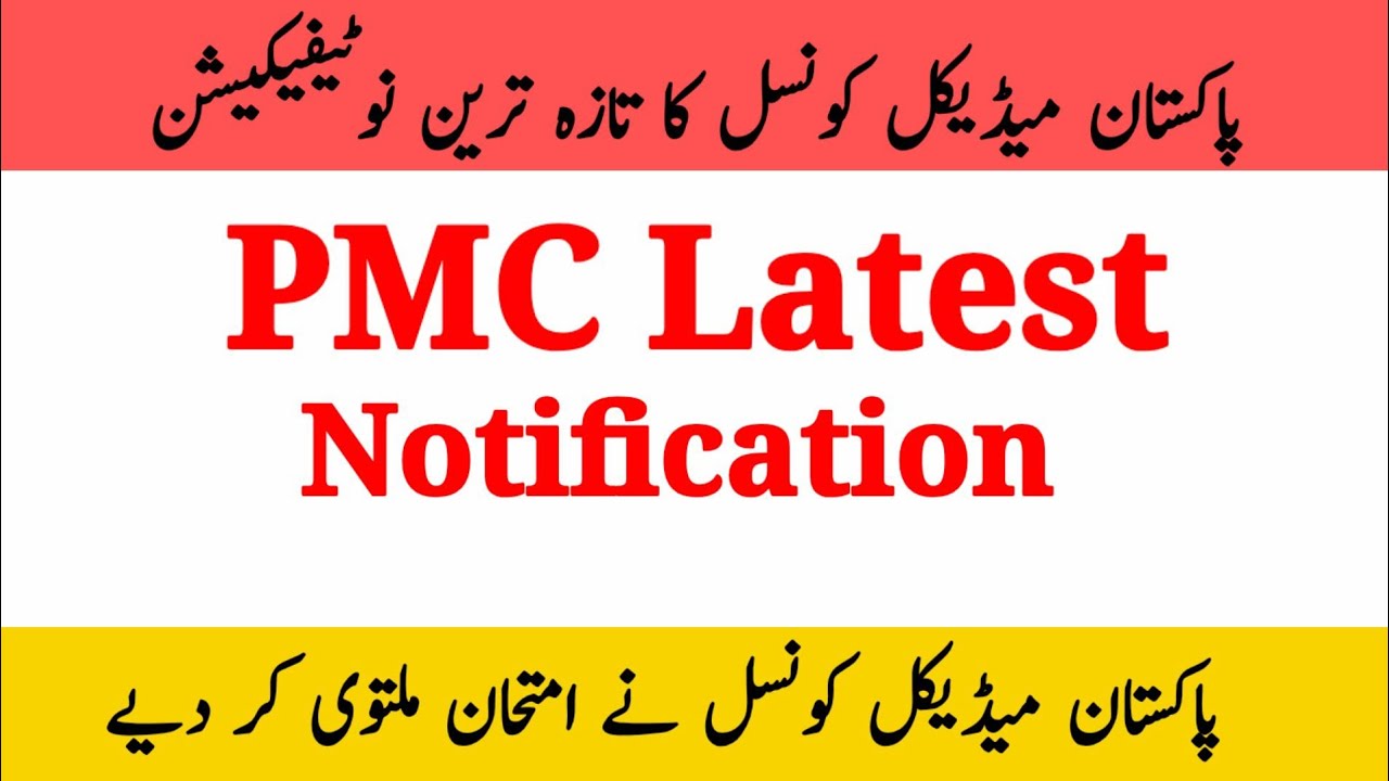 PMC Latest Notification
