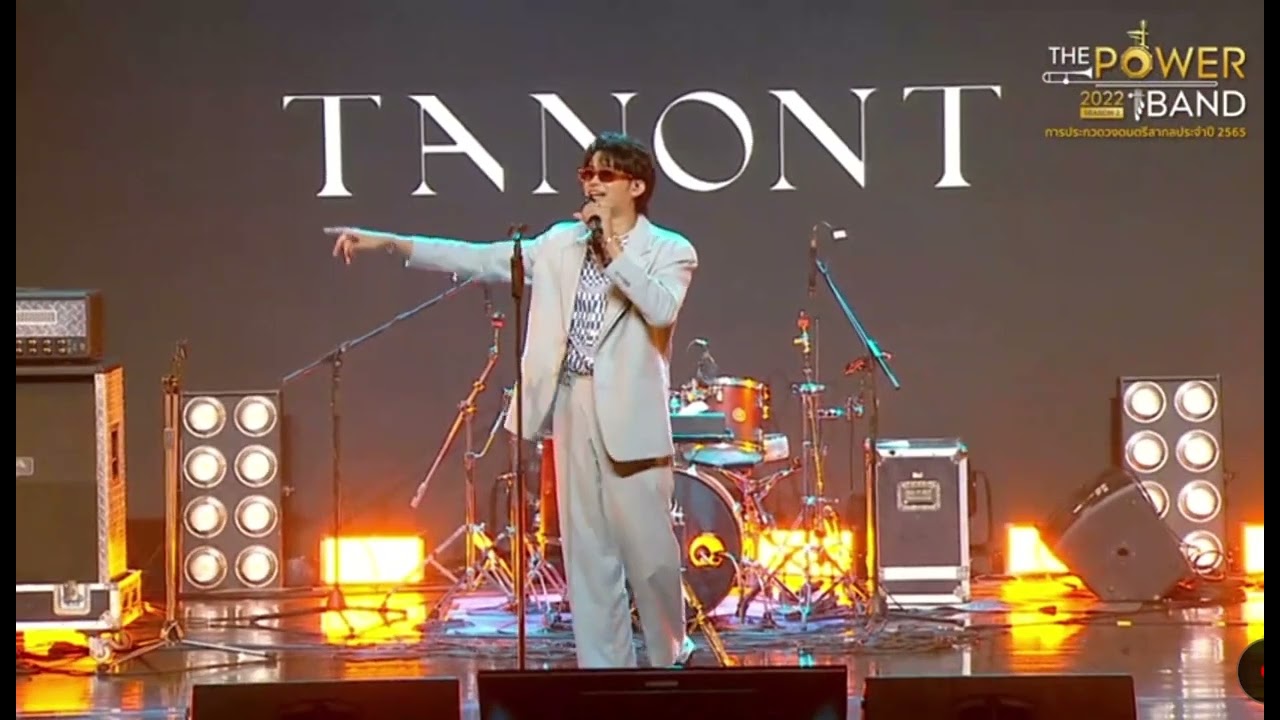 มินิคอนเสิร์ต Nont Tanont : THE POWER BAND 2002 4.11.2022 #NONTTANONT