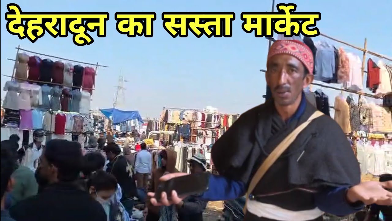 देहरादून की सबसे सस्ती मार्केट गया आज ☺️#market #gold #vlog #dehradun #uttrakhnd #lifestyle #village