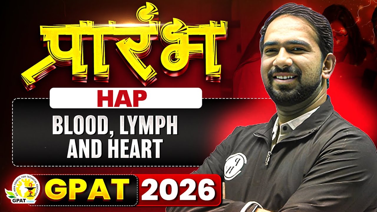 GPAT 2026 HAP | Blood, Lymph and Heart | GPAT 2026 प्रारंभ | PW