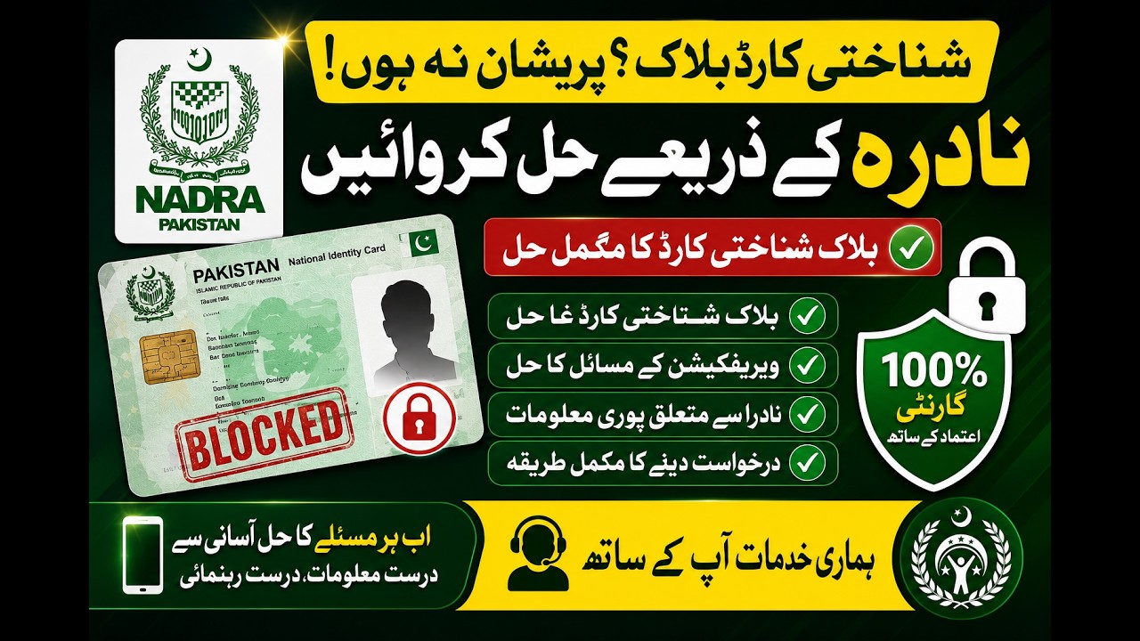 NADRA Assistant Center Kot Addu | Tamam Online Services Ek Hi Jagah | CNIC, B-Form, FRC & More