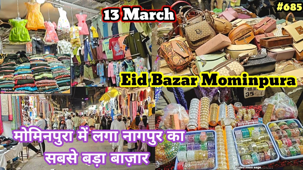 Mominpura Eid Bazar Nagpur 13 March || नागपुर के मोमिनपुरा में लगा ईद बाजार || Ramzan Eid Market ||
